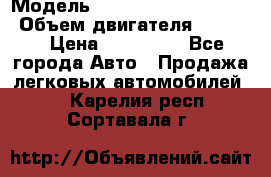  › Модель ­ toyota corolla axio › Объем двигателя ­ 1 500 › Цена ­ 390 000 - Все города Авто » Продажа легковых автомобилей   . Карелия респ.,Сортавала г.